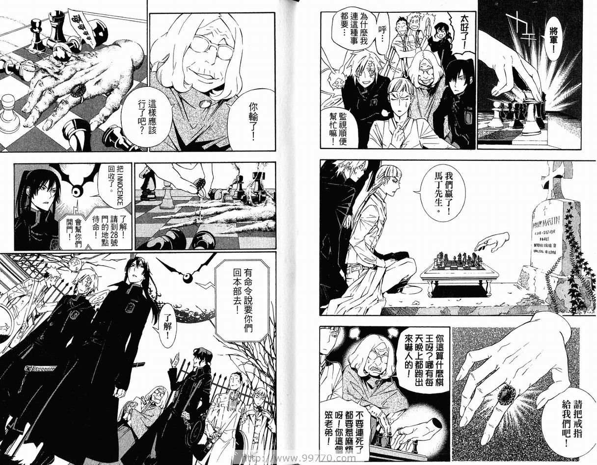 《驱魔少年》漫画最新章节第17卷免费下拉式在线观看章节第【78】张图片