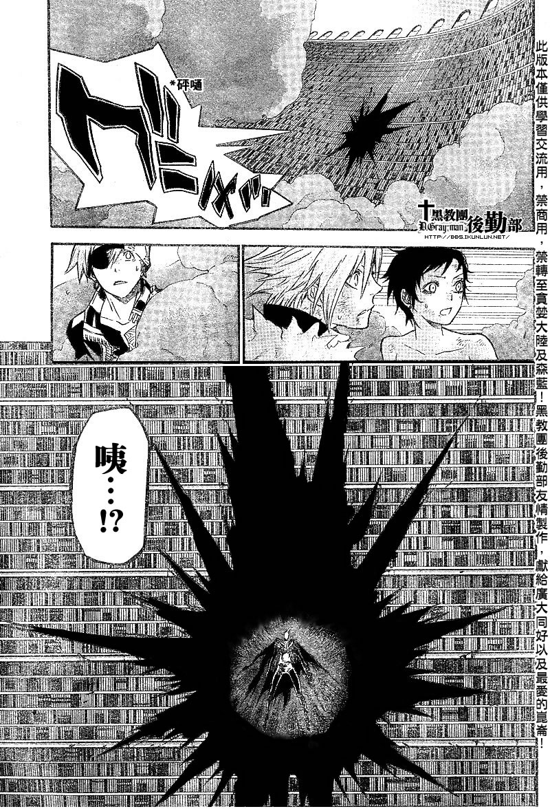 《驱魔少年》漫画最新章节第103话免费下拉式在线观看章节第【11】张图片