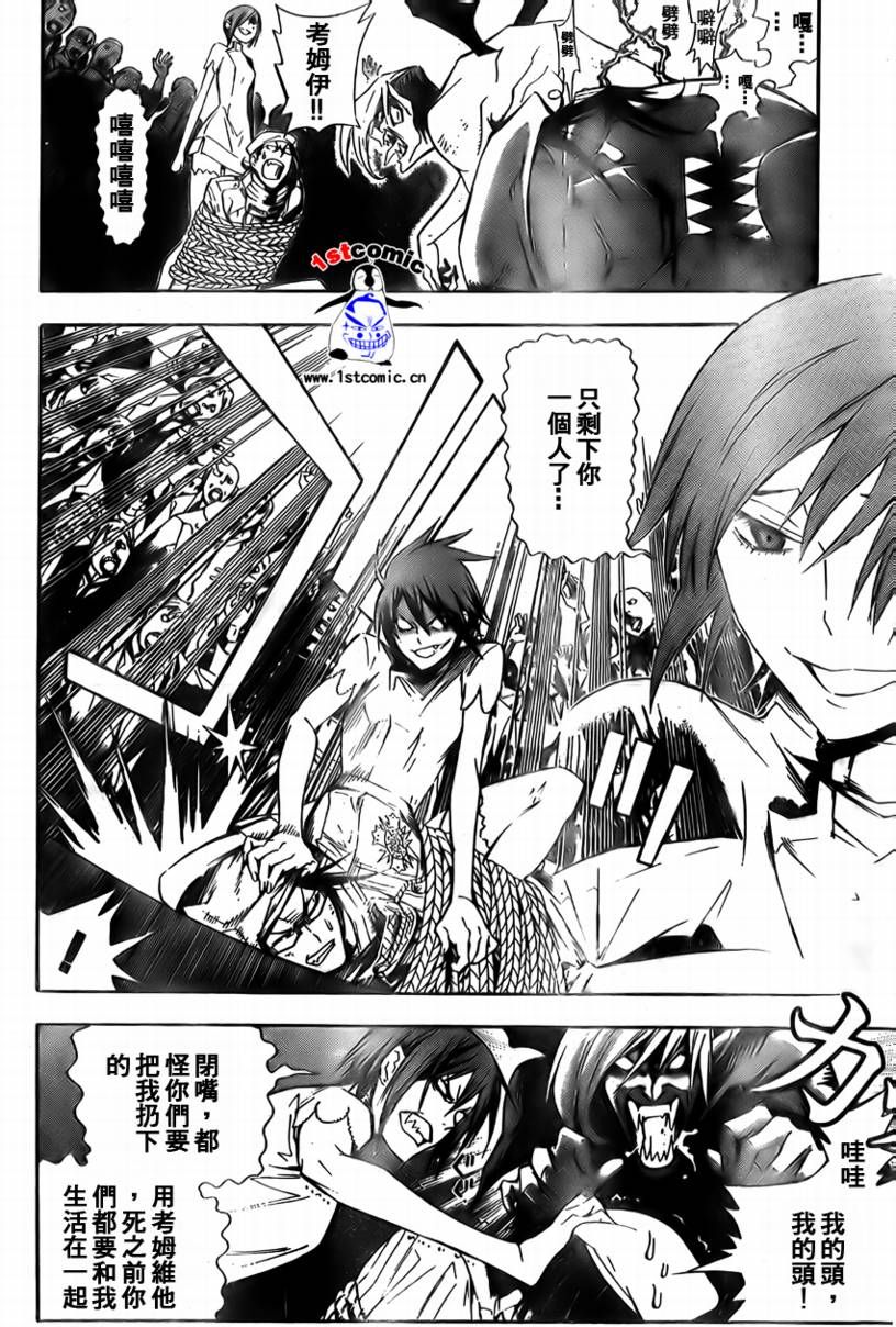 《驱魔少年》漫画最新章节第164话免费下拉式在线观看章节第【6】张图片