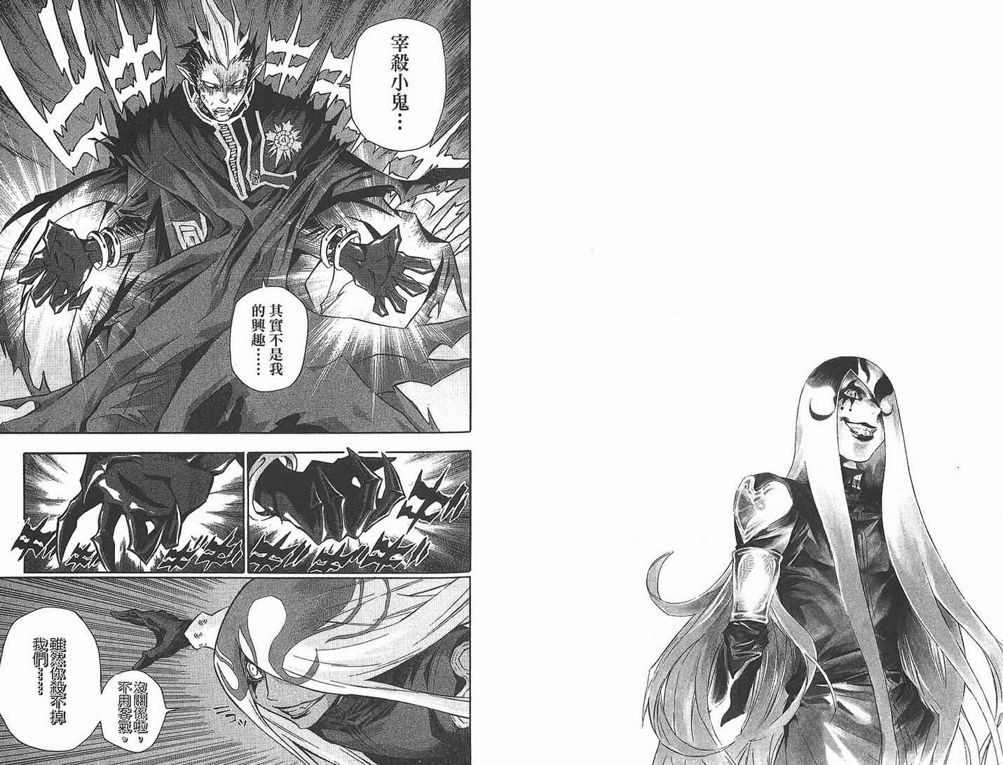 《驱魔少年》漫画最新章节第11卷免费下拉式在线观看章节第【77】张图片