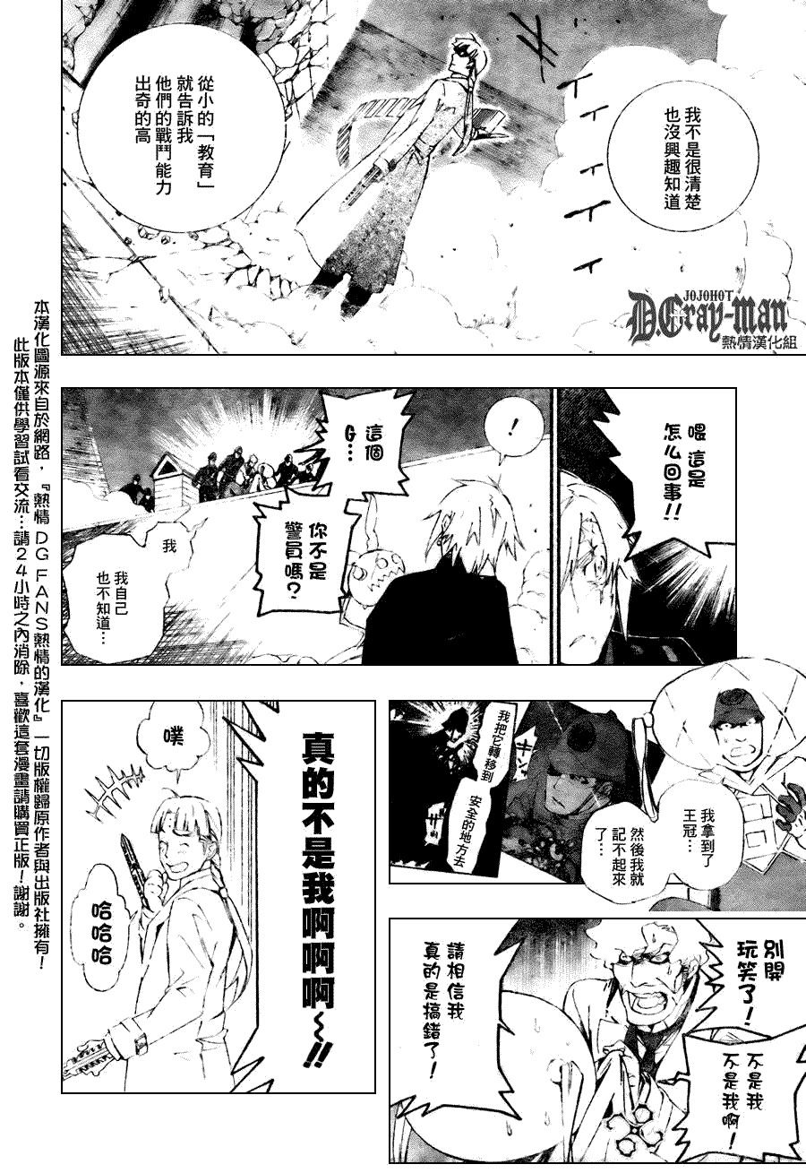 《驱魔少年》漫画最新章节第174话免费下拉式在线观看章节第【10】张图片