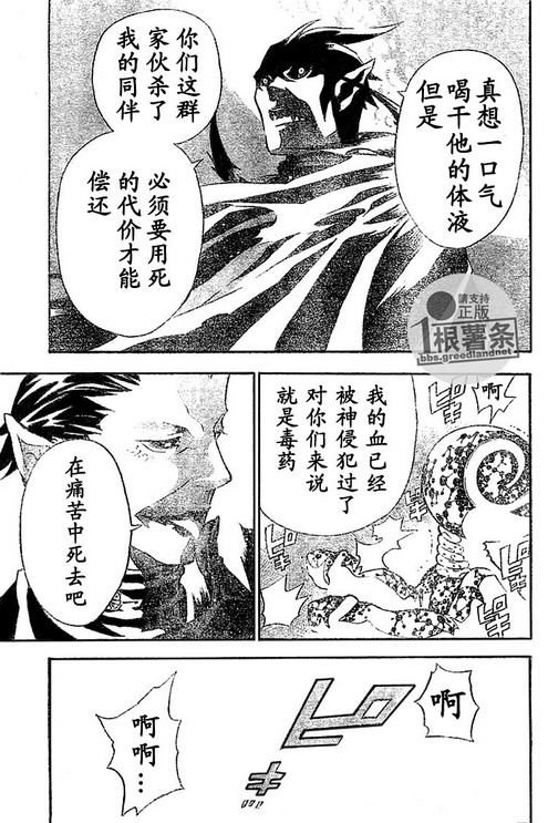 《驱魔少年》漫画最新章节第73话免费下拉式在线观看章节第【13】张图片