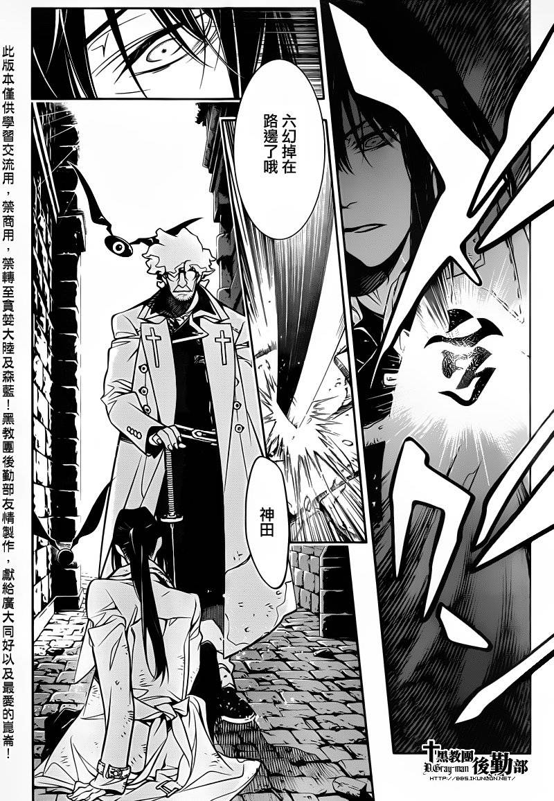 《驱魔少年》漫画最新章节第217话免费下拉式在线观看章节第【17】张图片