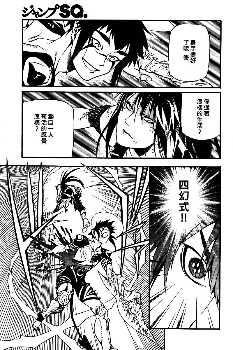 《驱魔少年》漫画最新章节第195话免费下拉式在线观看章节第【29】张图片