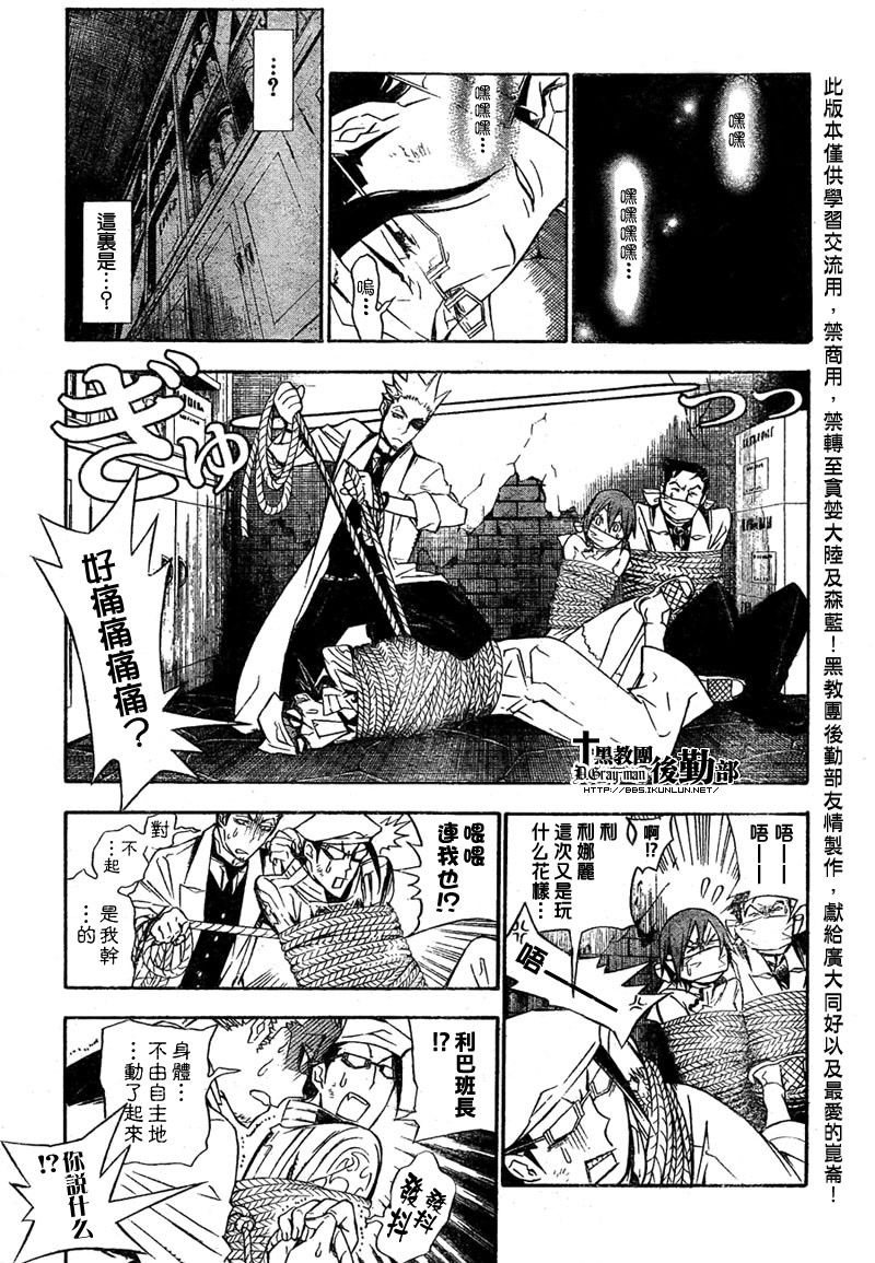 《驱魔少年》漫画最新章节第162话免费下拉式在线观看章节第【11】张图片