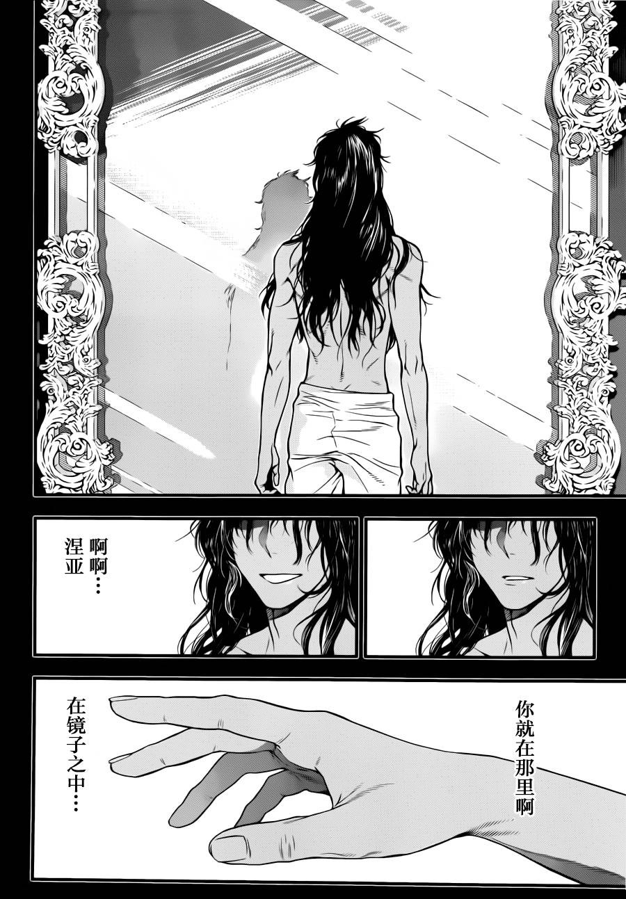 《驱魔少年》漫画最新章节第220话免费下拉式在线观看章节第【8】张图片