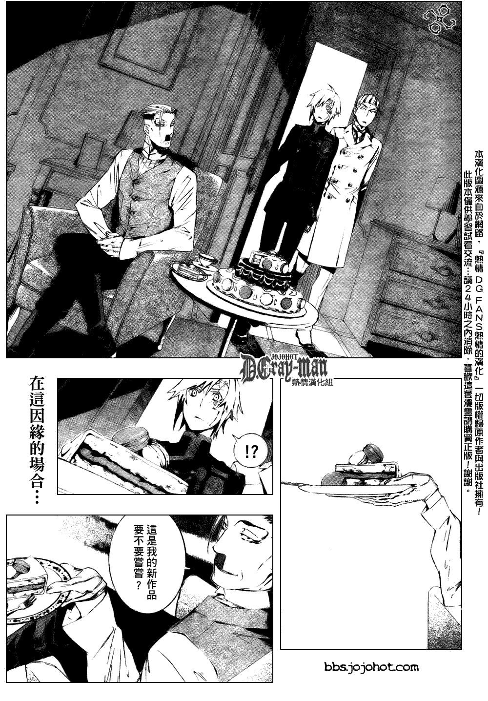 《驱魔少年》漫画最新章节第171话免费下拉式在线观看章节第【3】张图片