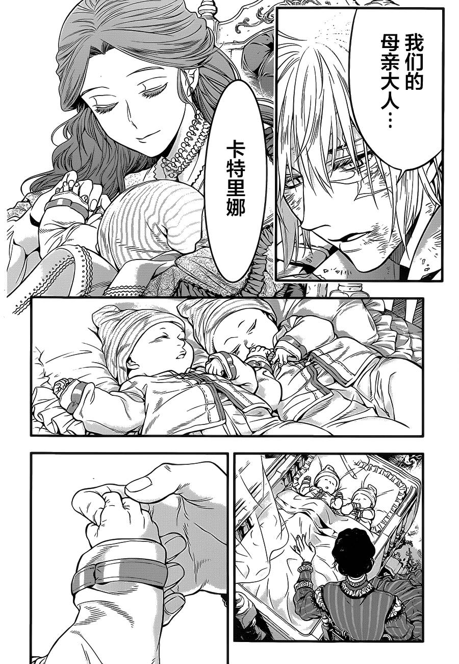 《驱魔少年》漫画最新章节第219话免费下拉式在线观看章节第【48】张图片