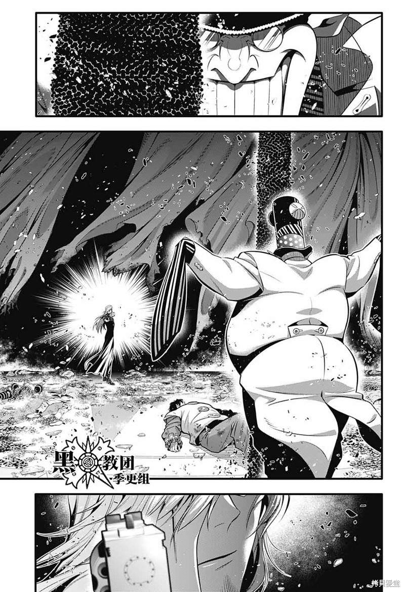 《驱魔少年》漫画最新章节第243话免费下拉式在线观看章节第【30】张图片