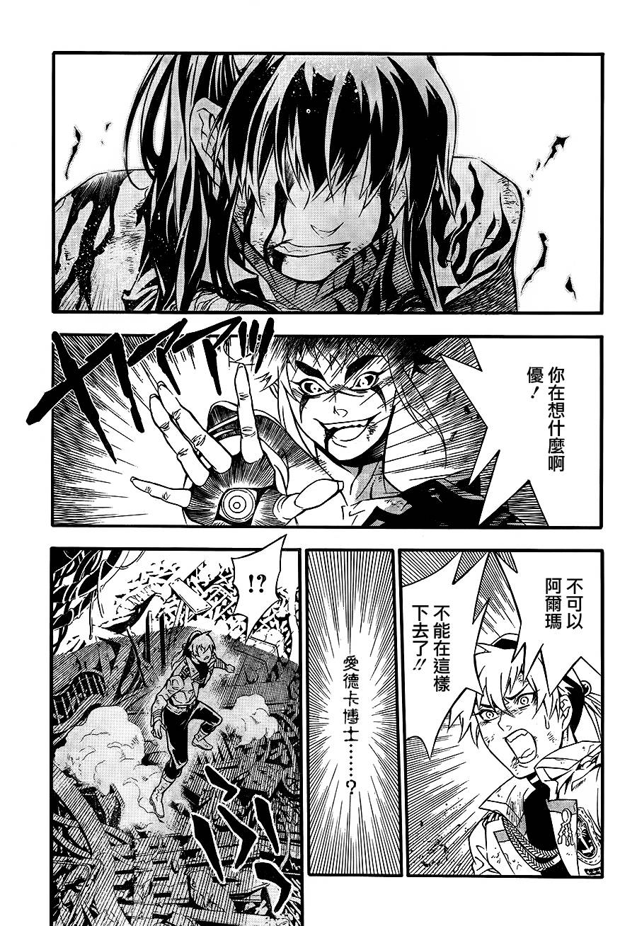 《驱魔少年》漫画最新章节第196话免费下拉式在线观看章节第【10】张图片