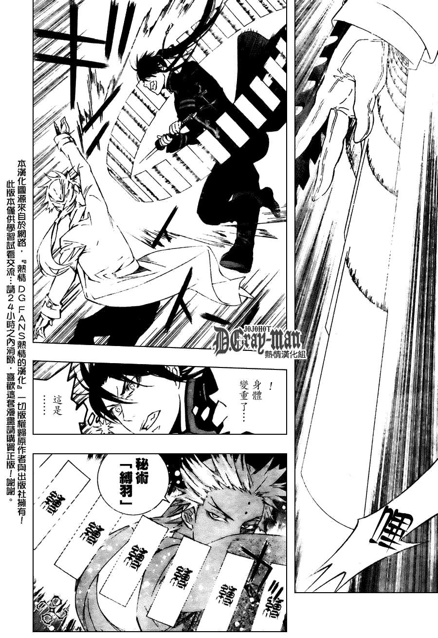 《驱魔少年》漫画最新章节第174话免费下拉式在线观看章节第【8】张图片