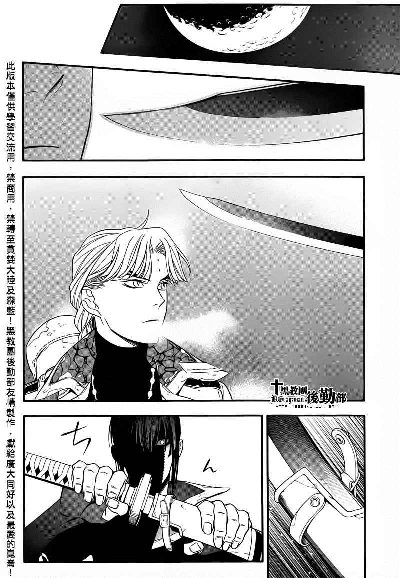 《驱魔少年》漫画最新章节第214话免费下拉式在线观看章节第【23】张图片