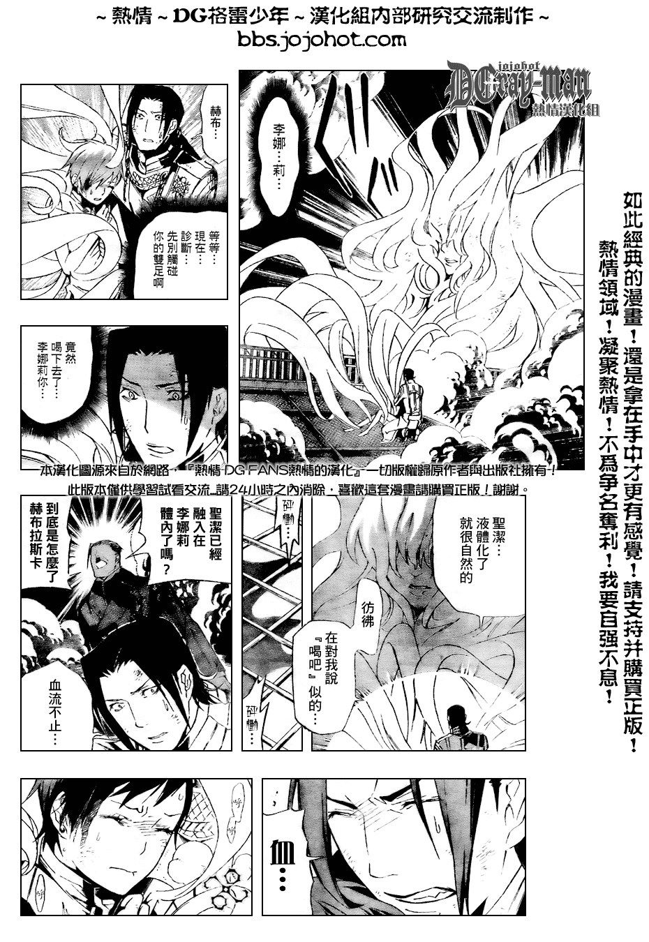 《驱魔少年》漫画最新章节第153话免费下拉式在线观看章节第【10】张图片