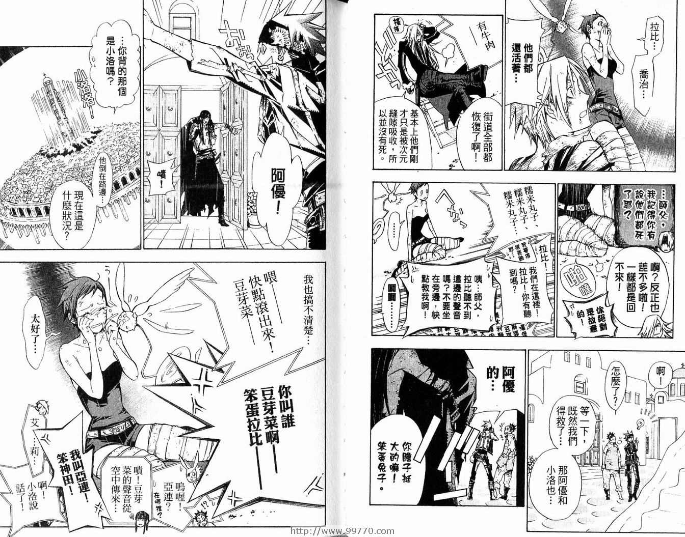 《驱魔少年》漫画最新章节第14卷免费下拉式在线观看章节第【48】张图片