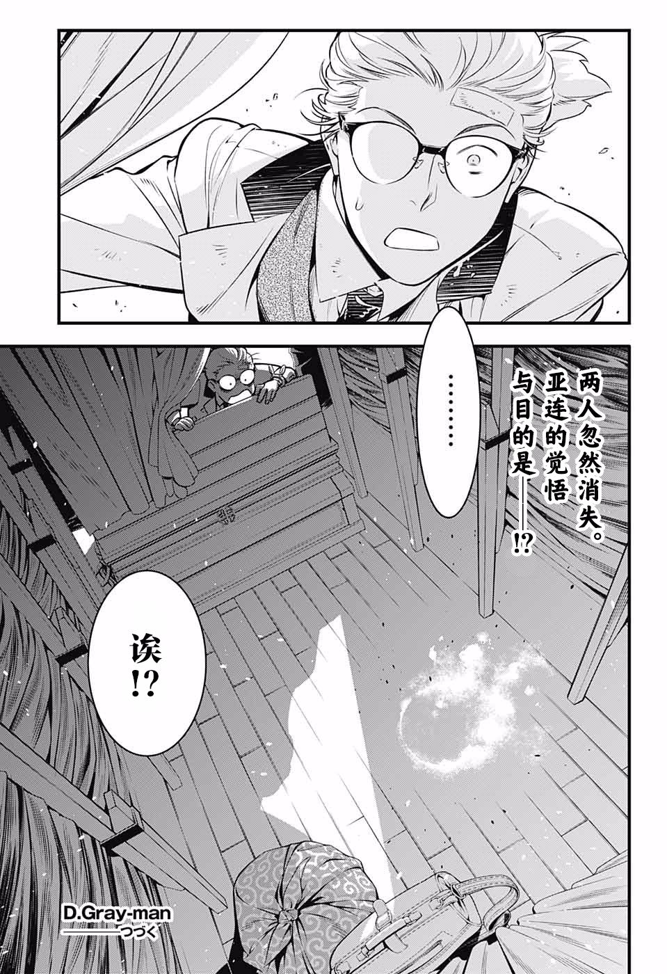 《驱魔少年》漫画最新章节第229话免费下拉式在线观看章节第【25】张图片