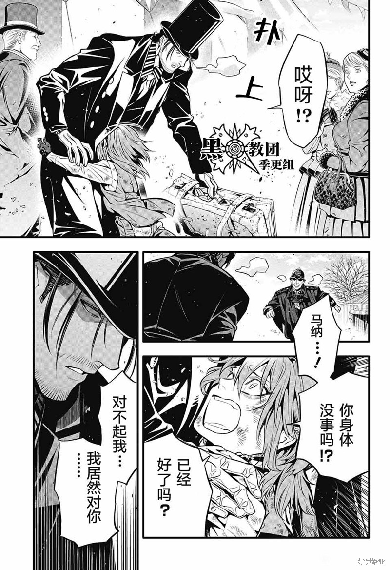 《驱魔少年》漫画最新章节第246话免费下拉式在线观看章节第【11】张图片