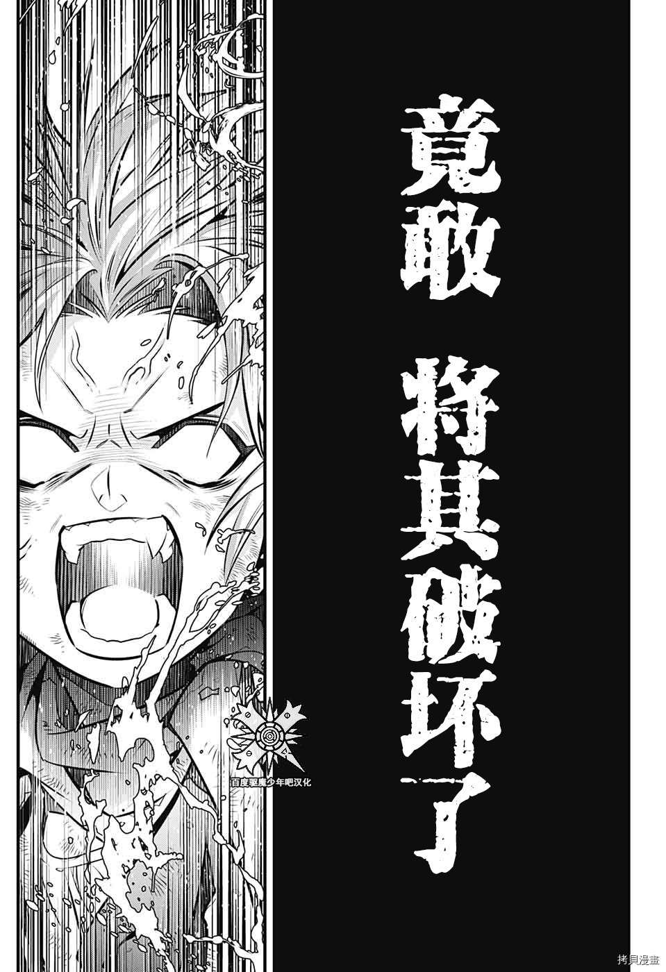 《驱魔少年》漫画最新章节第240话免费下拉式在线观看章节第【20】张图片