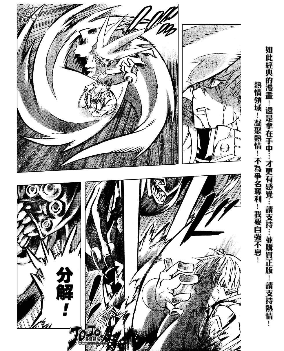 《驱魔少年》漫画最新章节第84话免费下拉式在线观看章节第【5】张图片