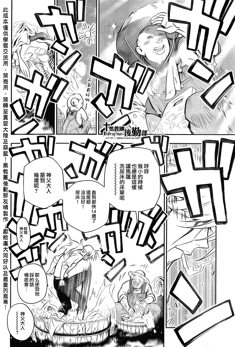 《驱魔少年》漫画最新章节第206话免费下拉式在线观看章节第【14】张图片