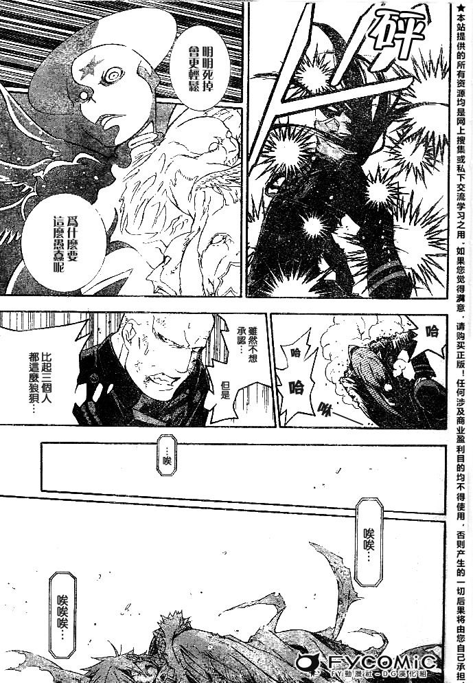 《驱魔少年》漫画最新章节第178话免费下拉式在线观看章节第【9】张图片