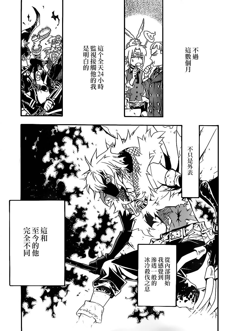 《驱魔少年》漫画最新章节第201话免费下拉式在线观看章节第【3】张图片