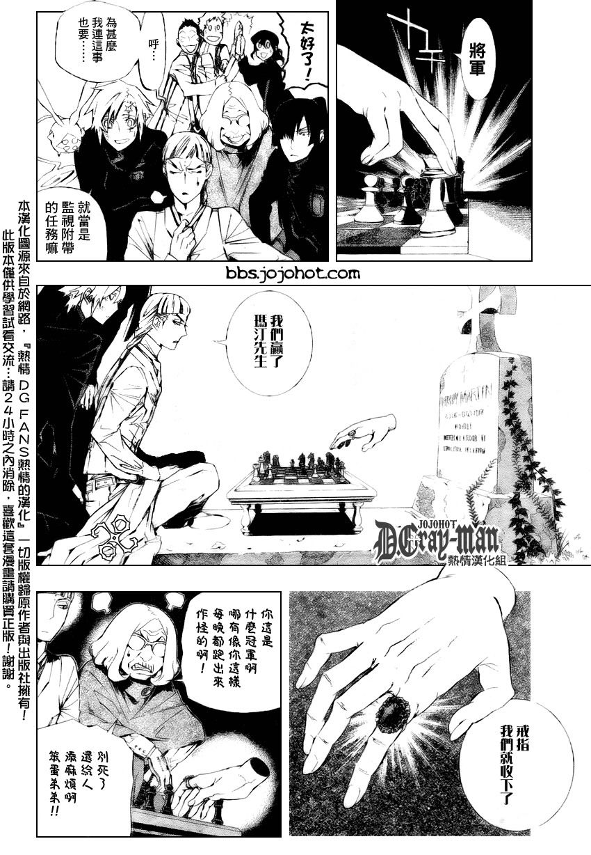 《驱魔少年》漫画最新章节第169话免费下拉式在线观看章节第【16】张图片