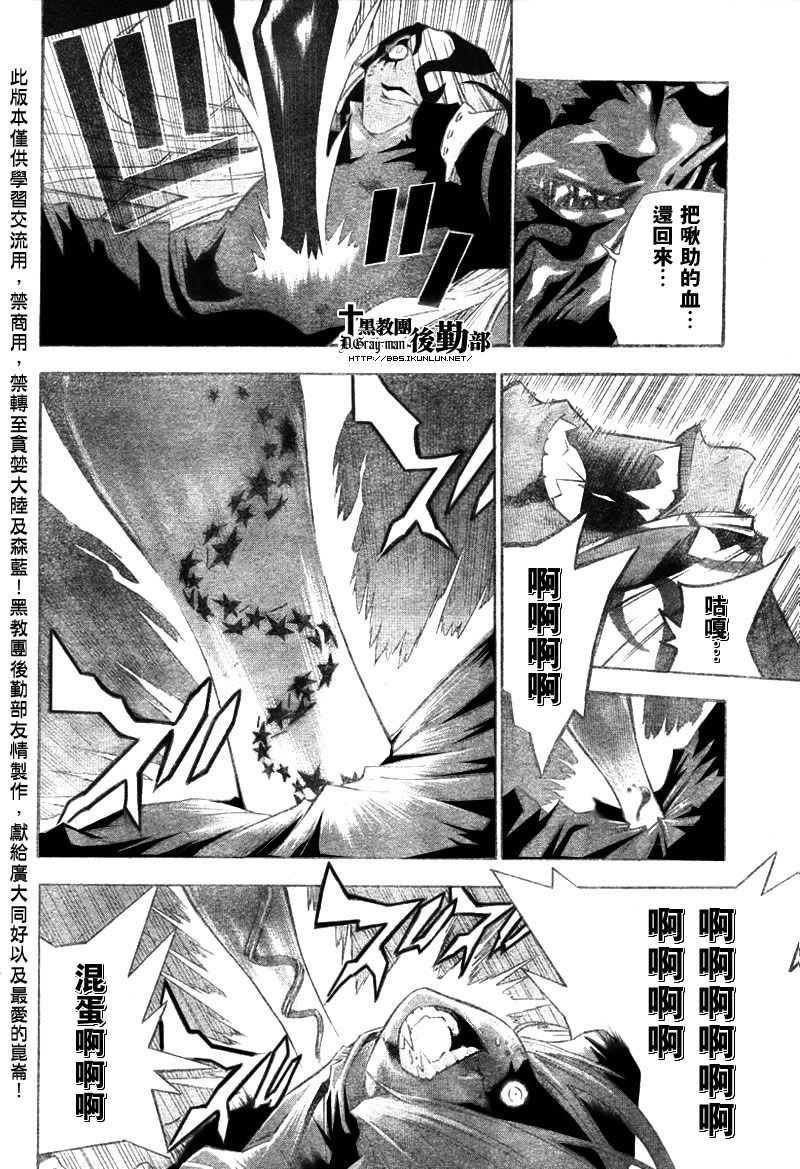 《驱魔少年》漫画最新章节第108话免费下拉式在线观看章节第【17】张图片