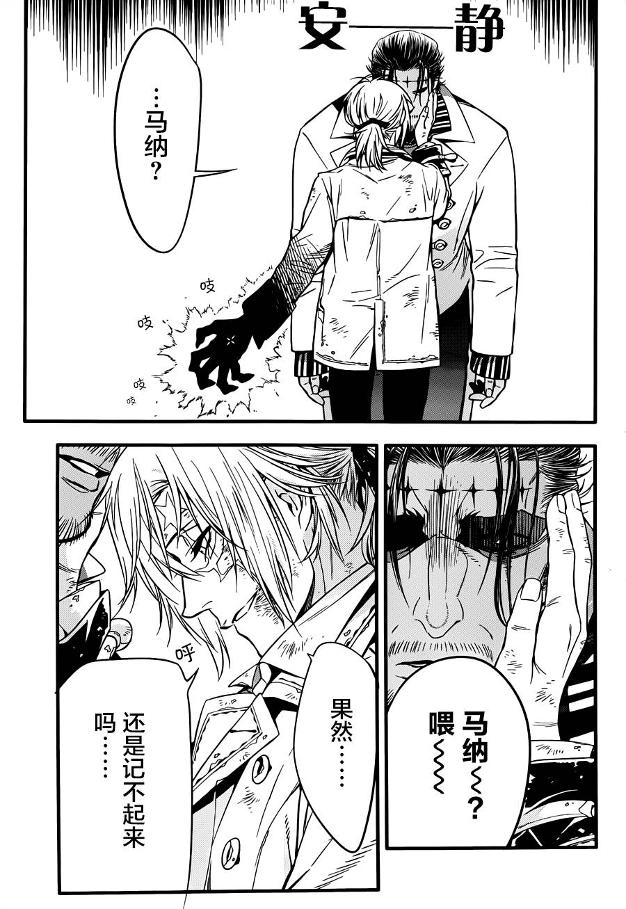 《驱魔少年》漫画最新章节第220话免费下拉式在线观看章节第【34】张图片