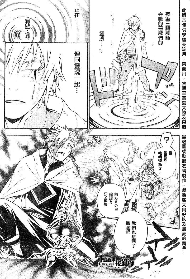 《驱魔少年》漫画最新章节第187话免费下拉式在线观看章节第【28】张图片