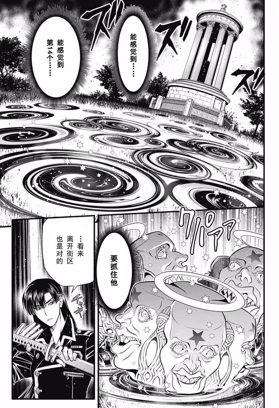 《驱魔少年》漫画最新章节第231话免费下拉式在线观看章节第【18】张图片