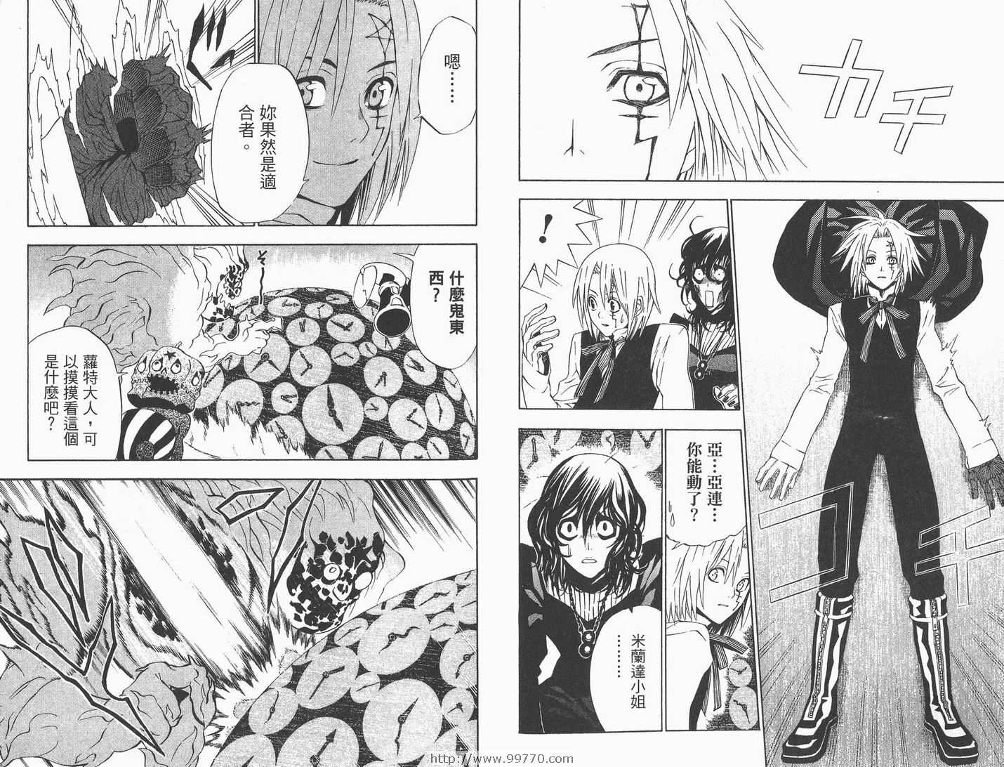 《驱魔少年》漫画最新章节第3卷免费下拉式在线观看章节第【76】张图片