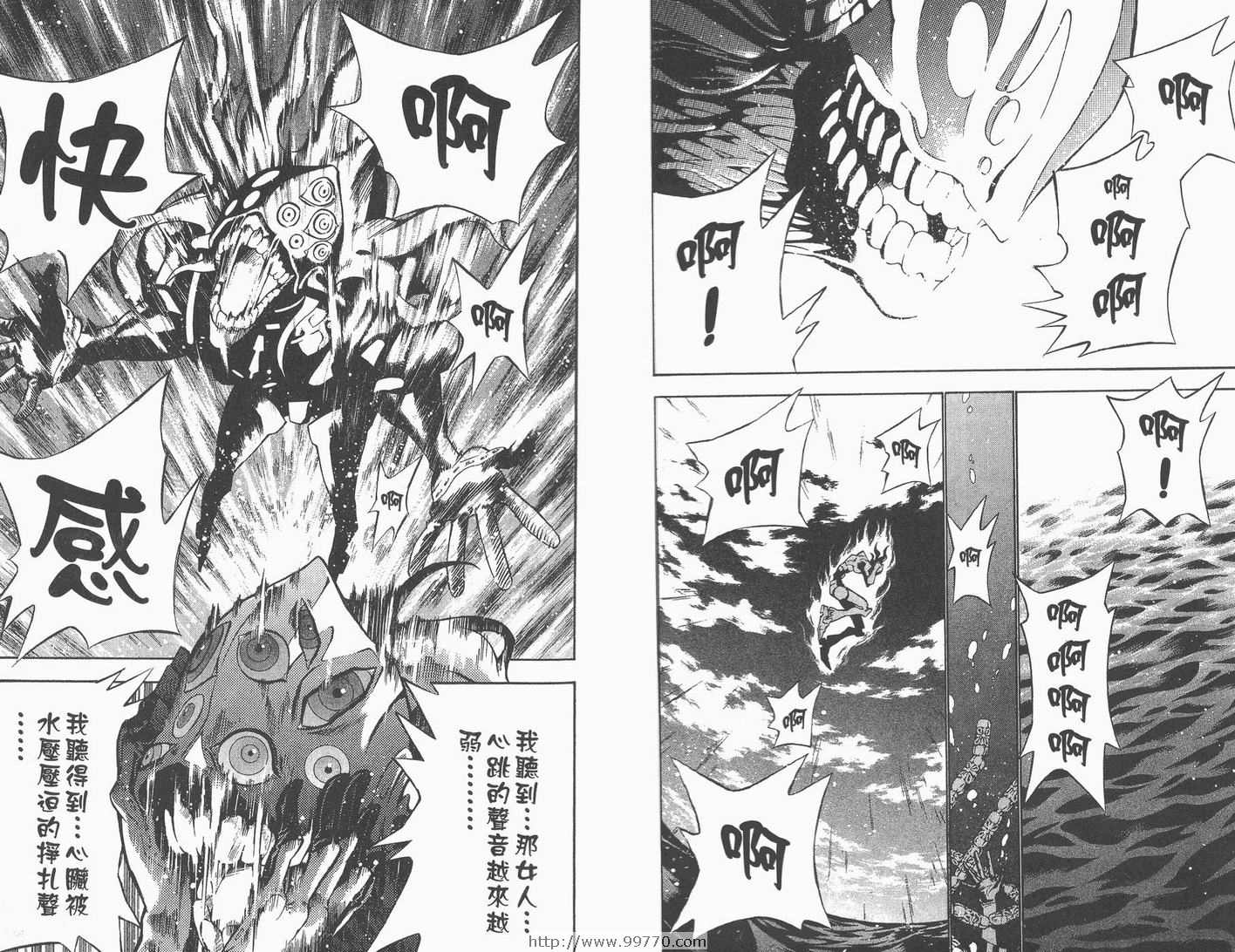 《驱魔少年》漫画最新章节第8卷免费下拉式在线观看章节第【23】张图片