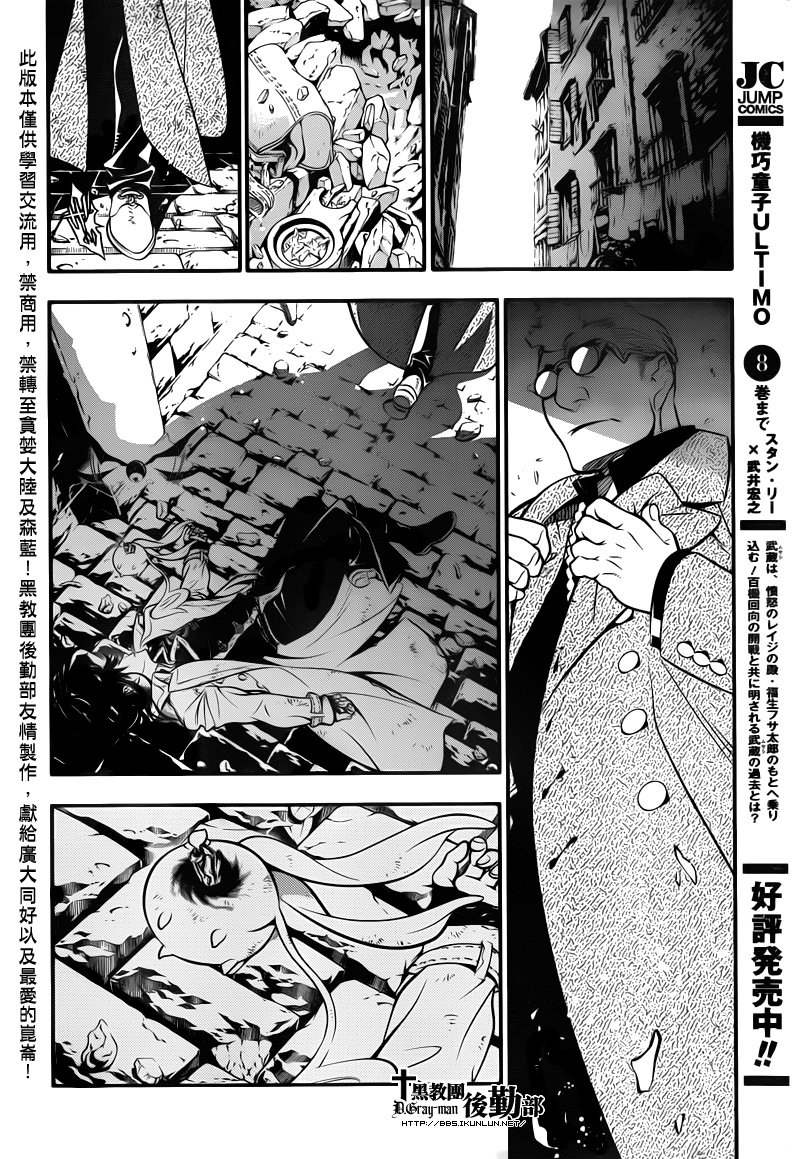 《驱魔少年》漫画最新章节第216话免费下拉式在线观看章节第【22】张图片