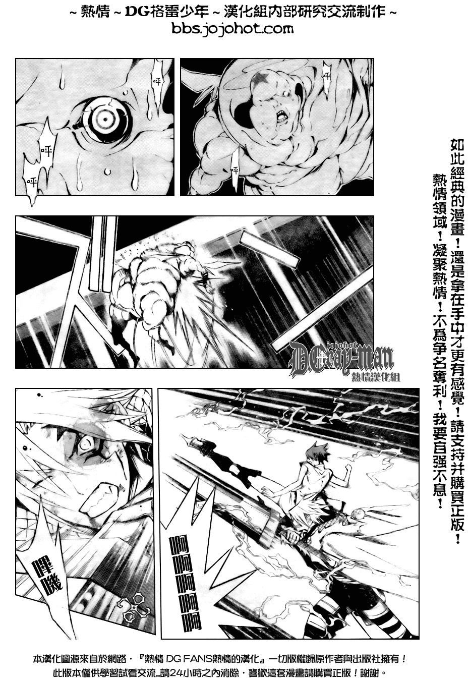 《驱魔少年》漫画最新章节第155话免费下拉式在线观看章节第【14】张图片