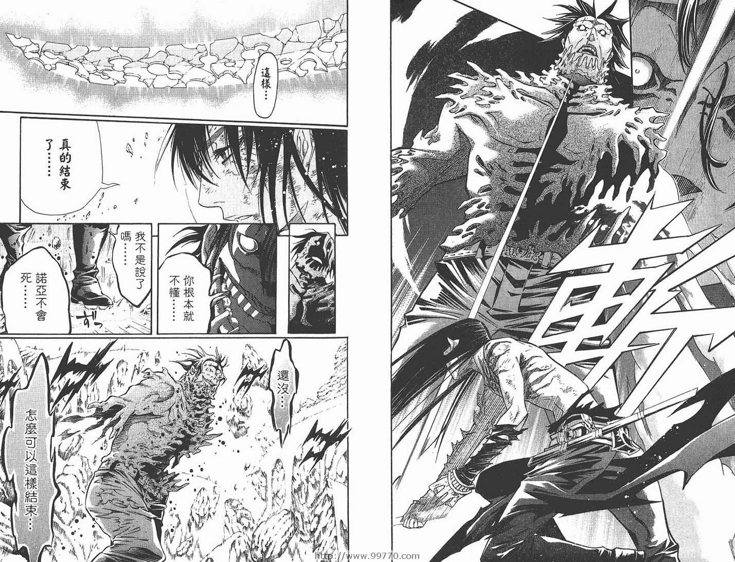 《驱魔少年》漫画最新章节第10卷免费下拉式在线观看章节第【96】张图片