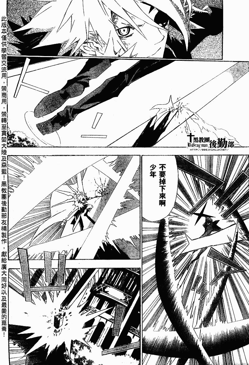 《驱魔少年》漫画最新章节第113话免费下拉式在线观看章节第【8】张图片