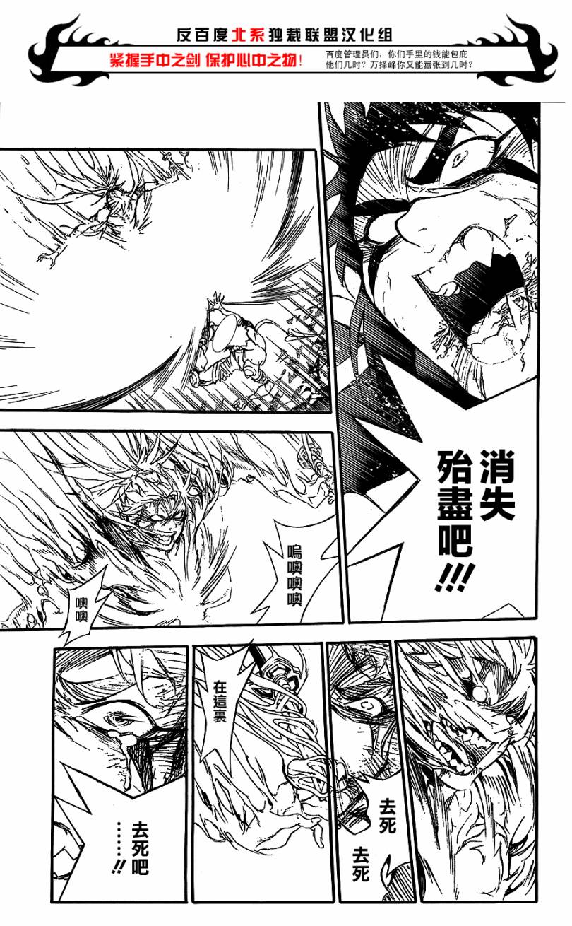 《驱魔少年》漫画最新章节第197话免费下拉式在线观看章节第【10】张图片