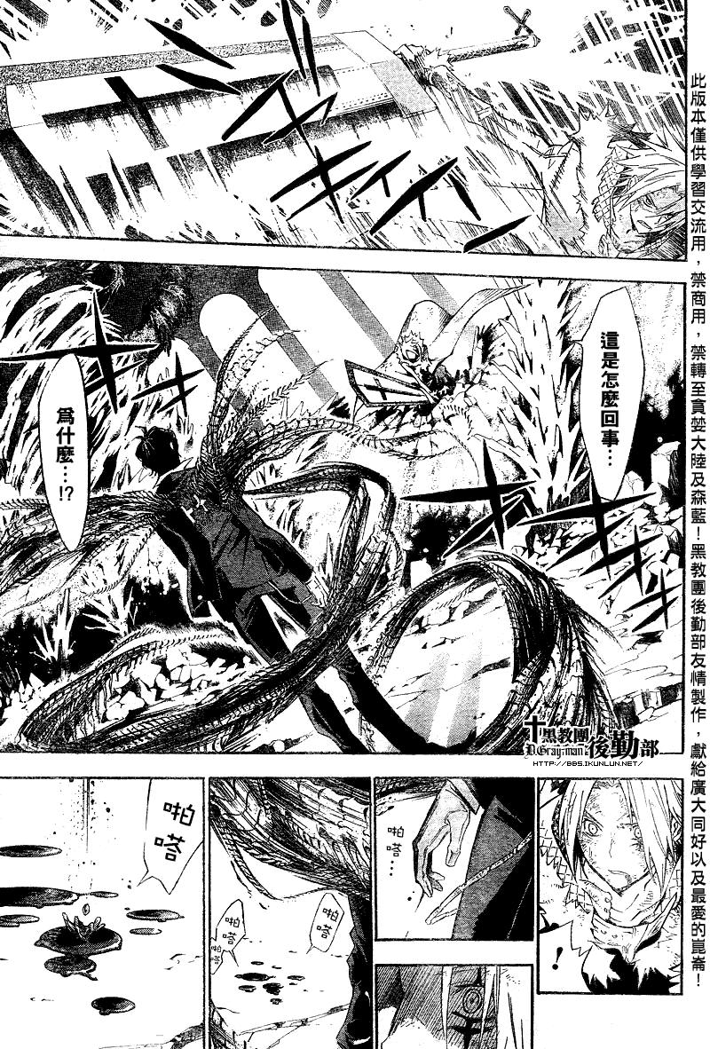 《驱魔少年》漫画最新章节第124话免费下拉式在线观看章节第【3】张图片