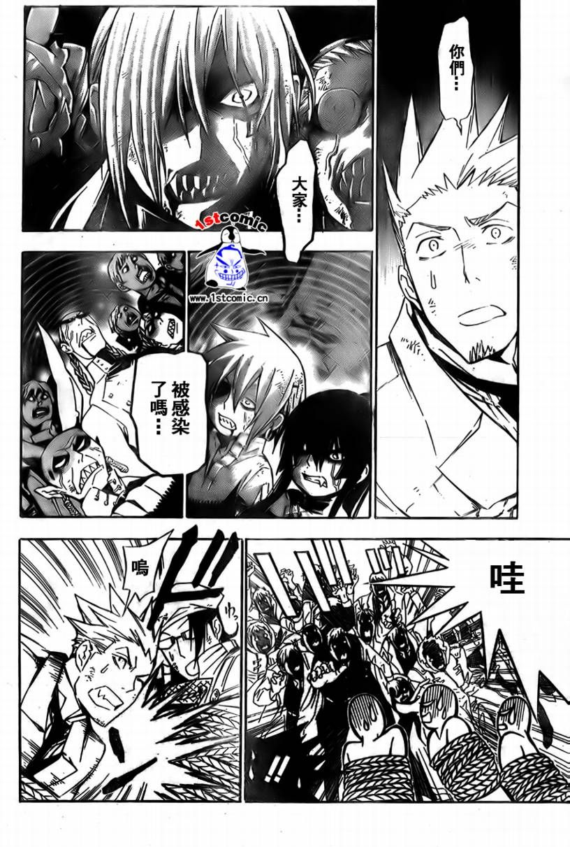 《驱魔少年》漫画最新章节第164话免费下拉式在线观看章节第【2】张图片