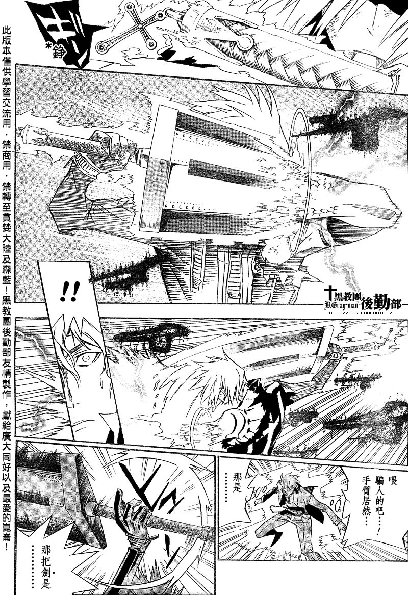 《驱魔少年》漫画最新章节第116话免费下拉式在线观看章节第【16】张图片