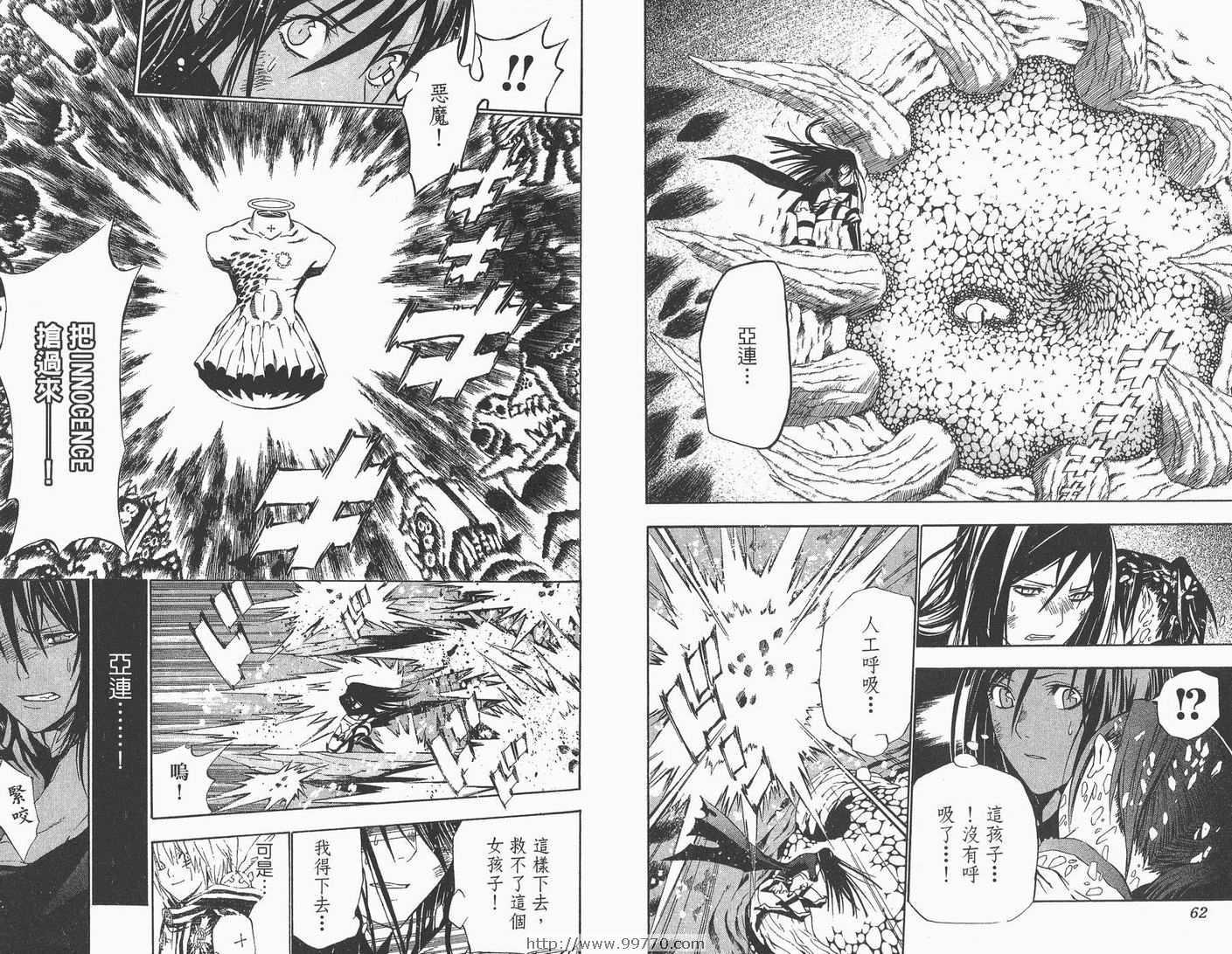 《驱魔少年》漫画最新章节第6卷免费下拉式在线观看章节第【32】张图片