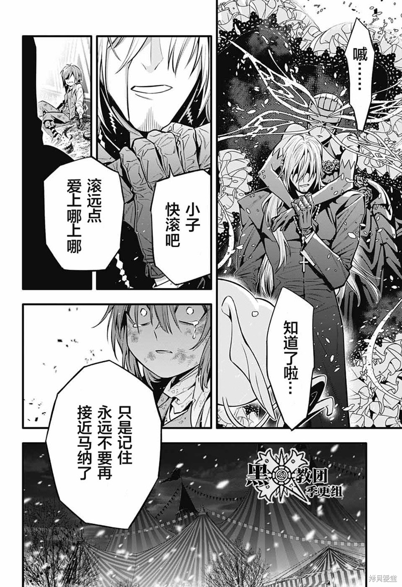 《驱魔少年》漫画最新章节第245话免费下拉式在线观看章节第【13】张图片