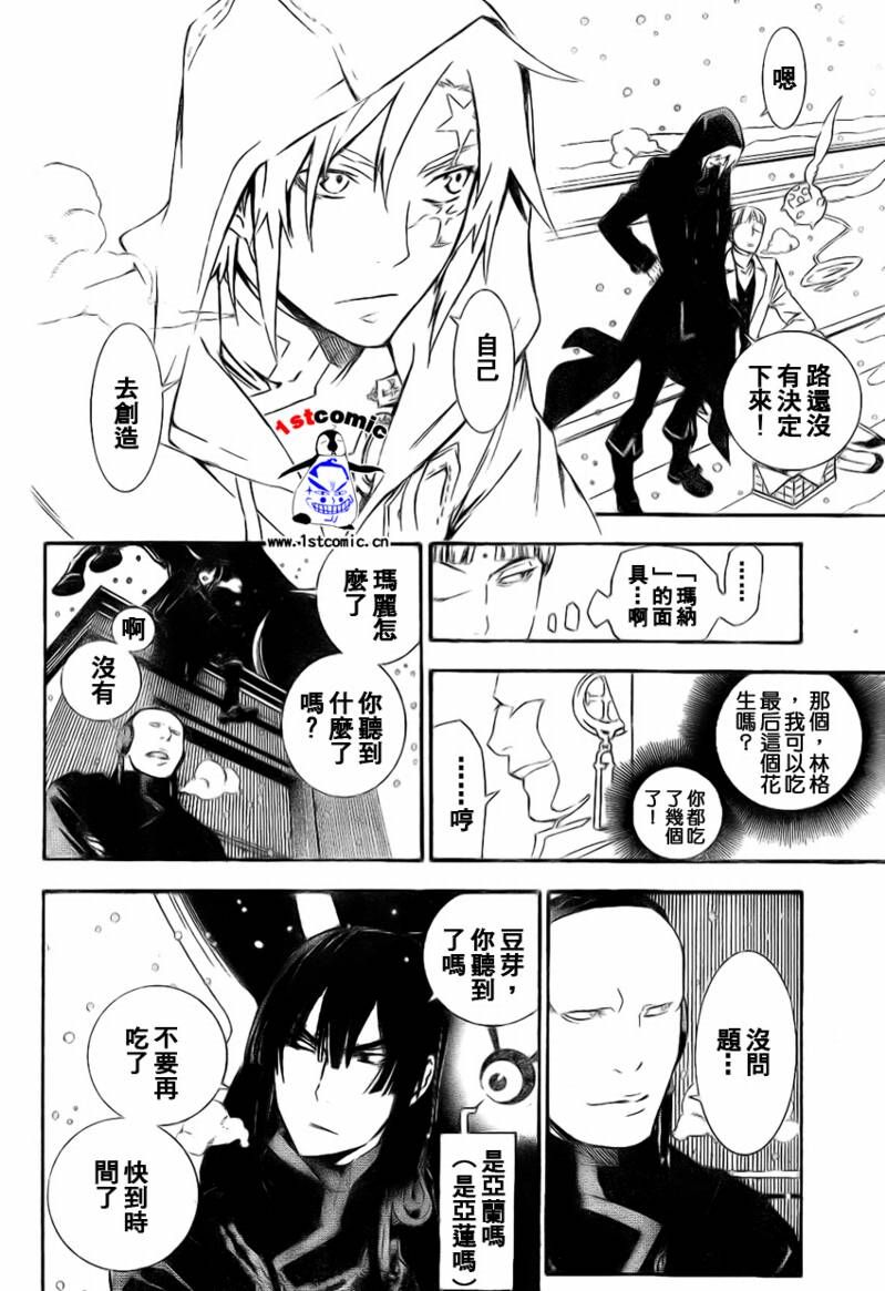 《驱魔少年》漫画最新章节第173话免费下拉式在线观看章节第【6】张图片