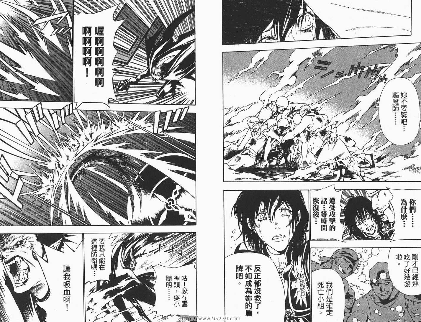 《驱魔少年》漫画最新章节第7卷免费下拉式在线观看章节第【91】张图片