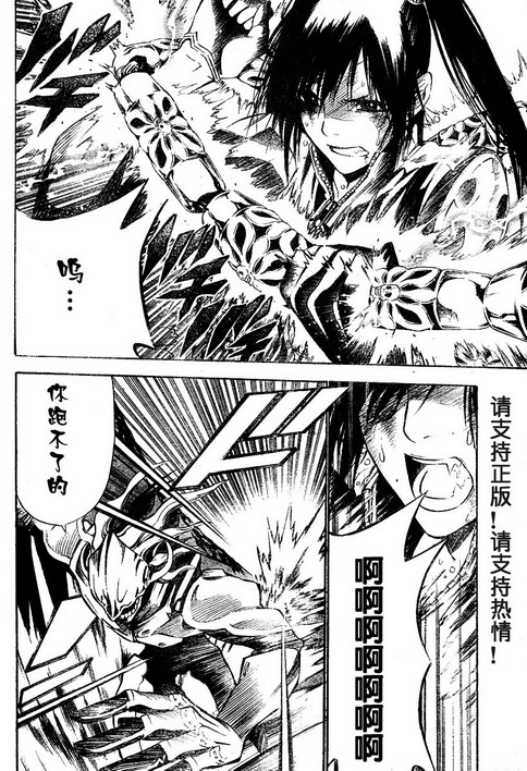 《驱魔少年》漫画最新章节第68话免费下拉式在线观看章节第【8】张图片