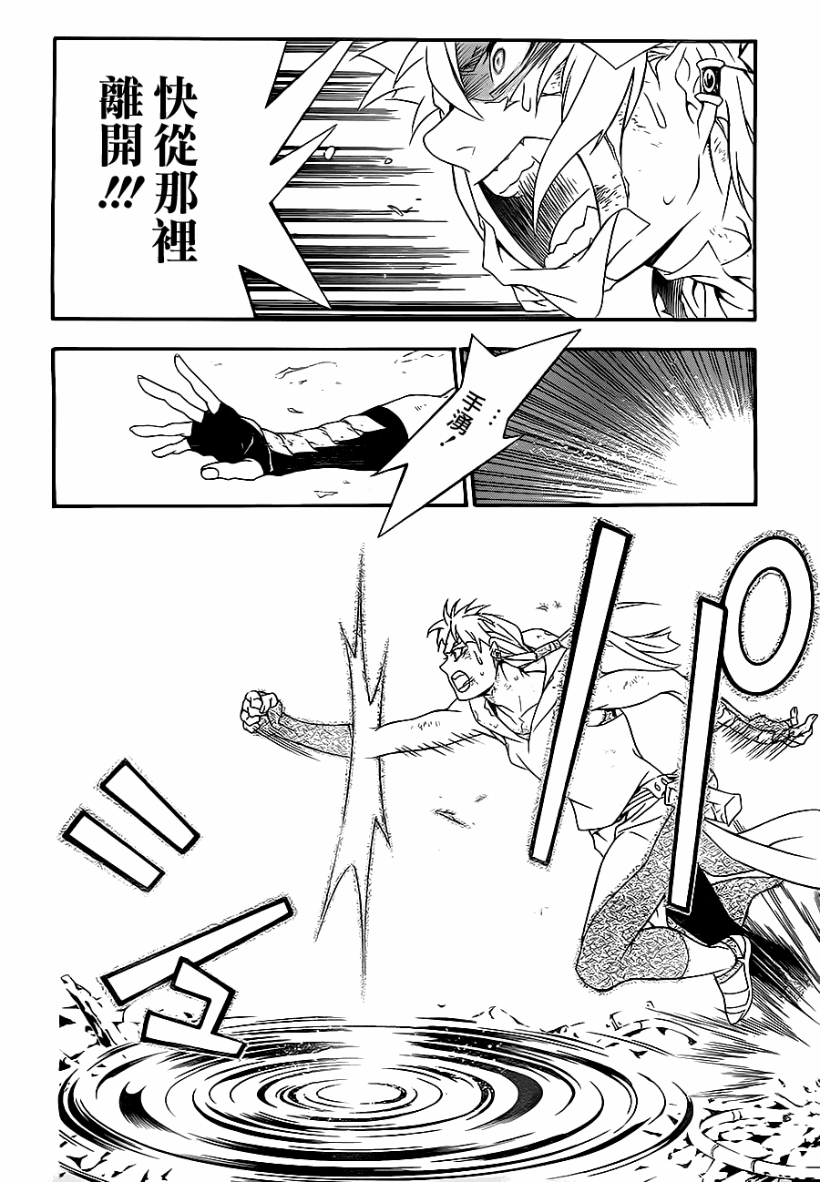 《驱魔少年》漫画最新章节第201话免费下拉式在线观看章节第【16】张图片