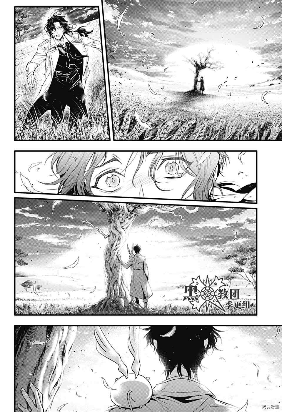 《驱魔少年》漫画最新章节第242话免费下拉式在线观看章节第【4】张图片