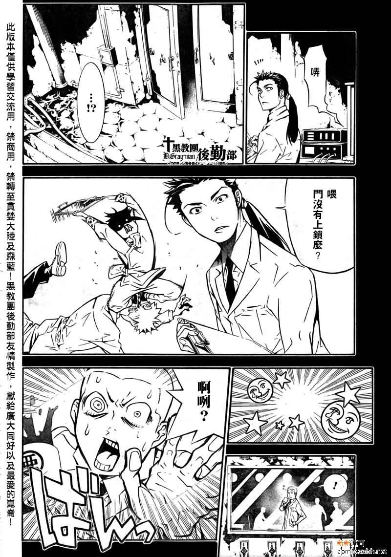 《驱魔少年》漫画最新章节第191话免费下拉式在线观看章节第【18】张图片