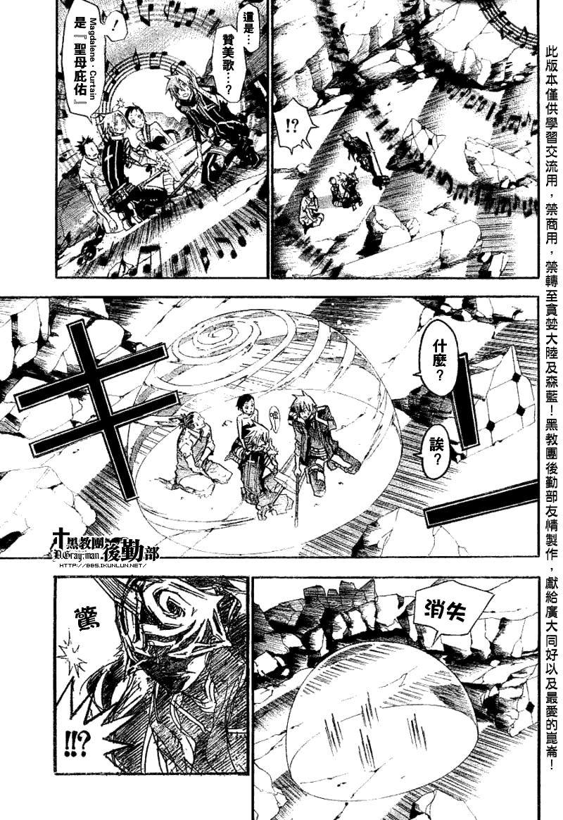 《驱魔少年》漫画最新章节第128话免费下拉式在线观看章节第【8】张图片