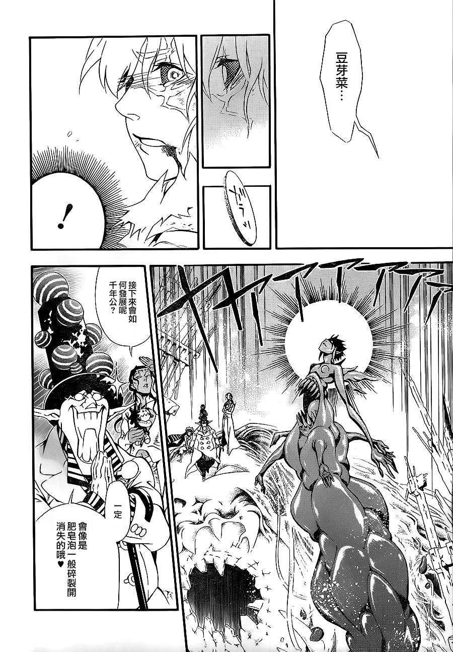 《驱魔少年》漫画最新章节第199话免费下拉式在线观看章节第【17】张图片